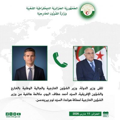 عطاف يتلقى مكالمة هاتفية من نظيره الهولندي