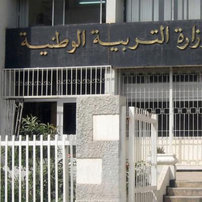 Ministère de l'Education nationale