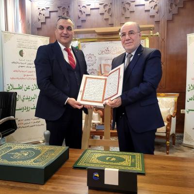 إطلاق طابع بريدي خاص بمصحف رودوسي