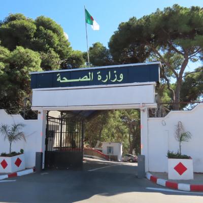 وزارة الصحة