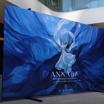 مهرجان عنابة للفيلم المتوسطي