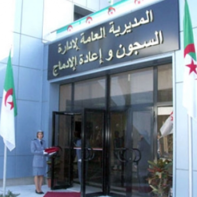 المديرية العامة لإدارة السجون