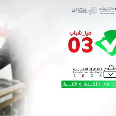 Législatives du 2 juillet: le CSJ lance la 3e édition de l'initiative «Haya Chabab» options de configuration Ouvert Lire aussi