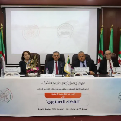 افتتاح الدورة التكوينية الأولى حول القضاء الدستوري بجامعة النعامة