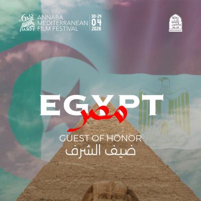 مهرجان الفيلم المتوسطي