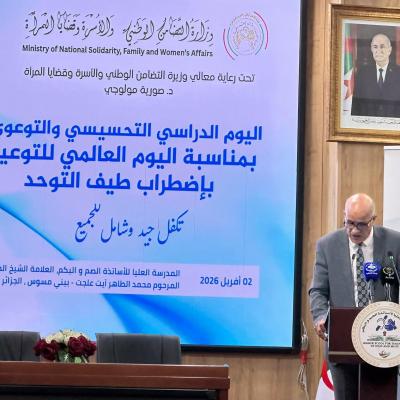 وزارة التضامن الوطني تحيي اليوم العالمي للتوعية باضطراب طيف التوحد 