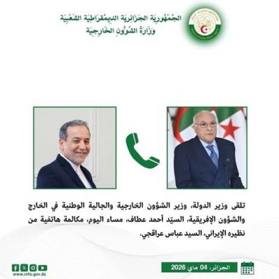 عطاف يتلقى مكالمة هاتفية من نظيره الإيراني