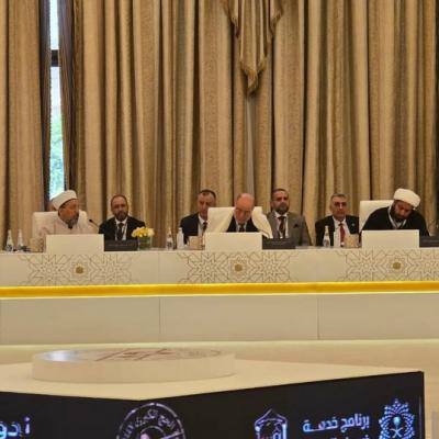 بلمهدي ندوة الحج 
