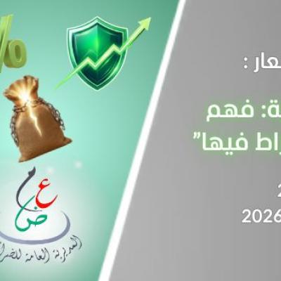 ابواب مفتوحة