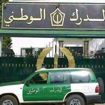 الدرك الوطني بإقليم ولاية الجزائر