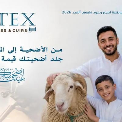 جيتكس جمع جلود الأضاحي
