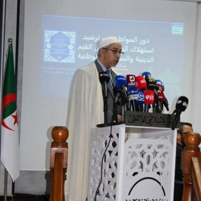 ندوة علمية المجلس الإسلامي الأعلى 