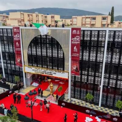مهرجان إمدغاسن السينمائي الدولي
