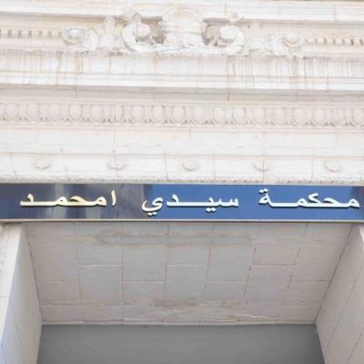 محكمة سيدي أمحمد: إيداع 13 شخصا الحبس المؤقت بعد ضبط قرابة 4 ملايين قرص  مهلوس بحوزتهم 