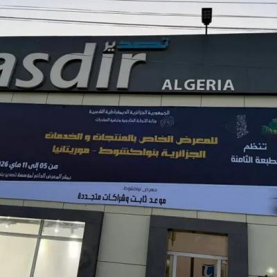 مشاركة واسعة في معرض المنتجات والخدمات الجزائرية بنواكشوط 