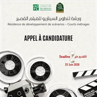 تنظيم ورشة مكثفة لتطوير السيناريو للفيلم القصير من 19 إلى 28 يوليو بالعاصمة
