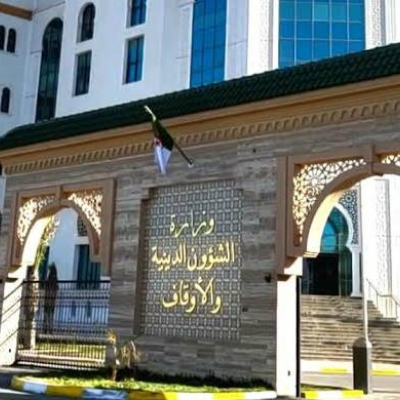 وزارة الشؤون الدينية والأوقاف 