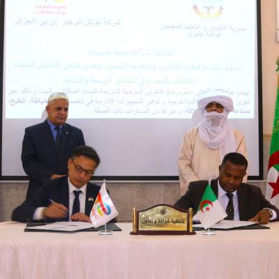 تكوين  اتفاقية / اليزي 