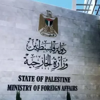وزارة الخارجية والمغتربين الفلسطينية