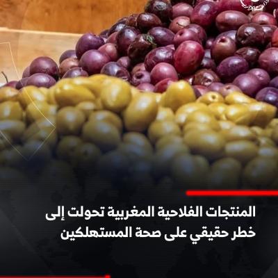منتحات سامة 