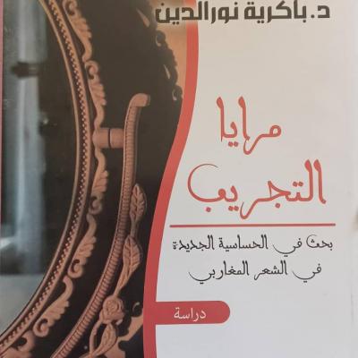 كتاب