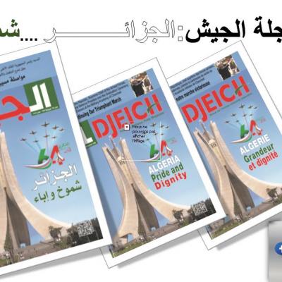 مجلة الجيش
