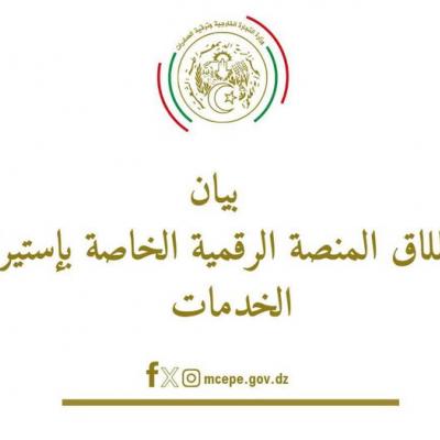 استيراد الخدمات