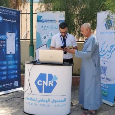 الصندوق الوطني للتقاعد 