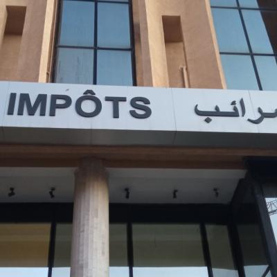 تمديد آجال إيداع التصريحات الجبائية إلى غاية الـ 30 سبتمبر القادم
