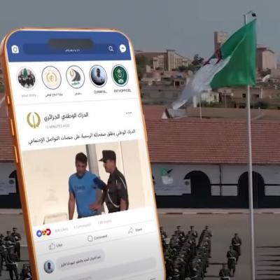الدرك الوطني 