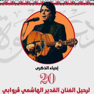 الطبعة الحادية عشرة للجائزة الكبرى الهاشمي قروابي من 14 إلى 17 يوليو المقبل