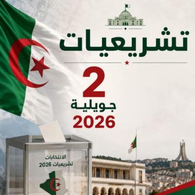 اقتراع