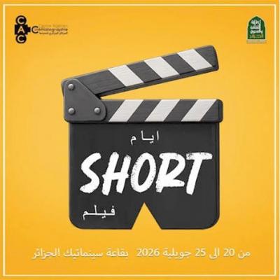 AYAMSHORTFILMS