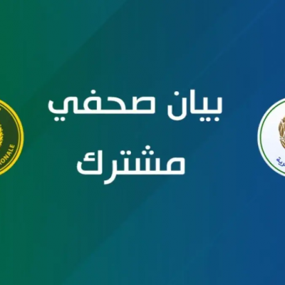 بيان مشترك