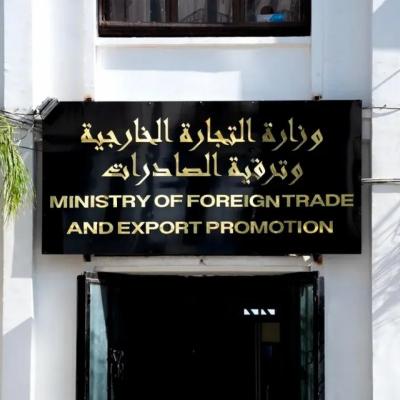 Ministère du commerce extérieur et de la promotion des exportations