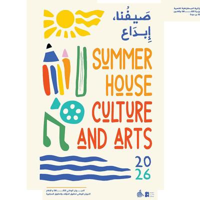 Lancement le 1e août prochain du programme "Eté, Maison, Culture et Arts" à travers les établissements culturels
