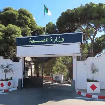 وزارة الصحة 