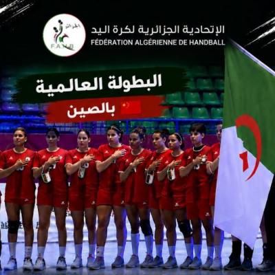 كرة اليد