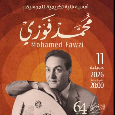 محمد فوزي 