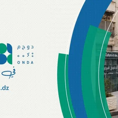 الديوان الوطني لحقوق المؤلف 