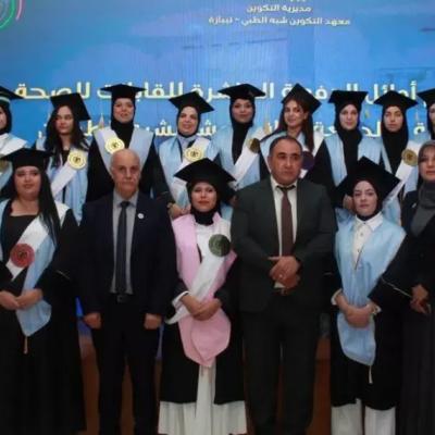 تخرج الدفعة الثانية عشرة لشبه الطبيين والدفعة العاشرة للقابلات