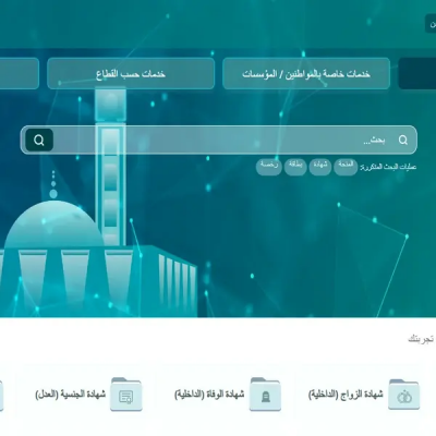 تضامن خدمات رقمية 