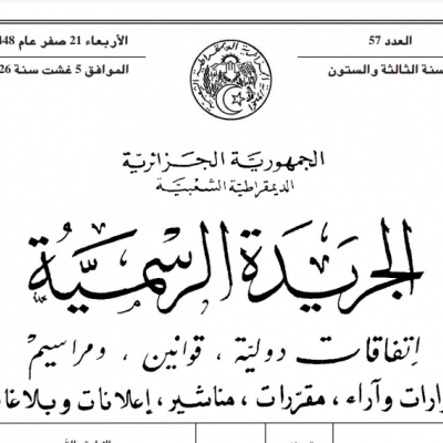 تحفيزات مالية وغير مالية للمبلغين عن جرائم المخدرات 