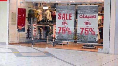 بيع بالتخفيض بيع بالتخفيض