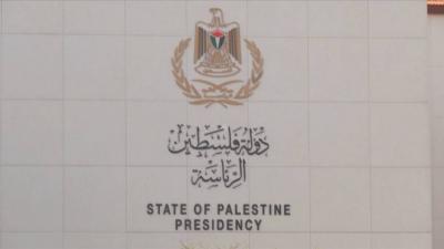 رئاسة فلسطين