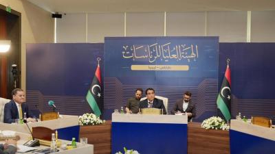 الهيئة العليا للرئاسات