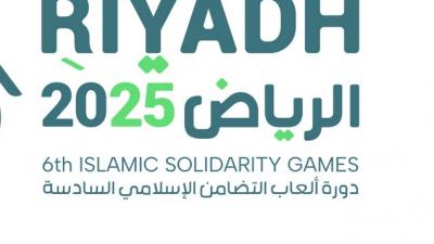ألعاب التضامن الإسلامي للملاكمة بالرياض
