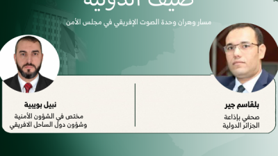 ضيف الدولية نبيل بويبية