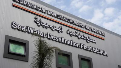 مصنع "تيغمرت" ببجاية