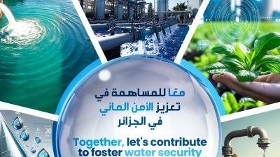 الامن المائي